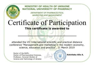 Сертифікат конф