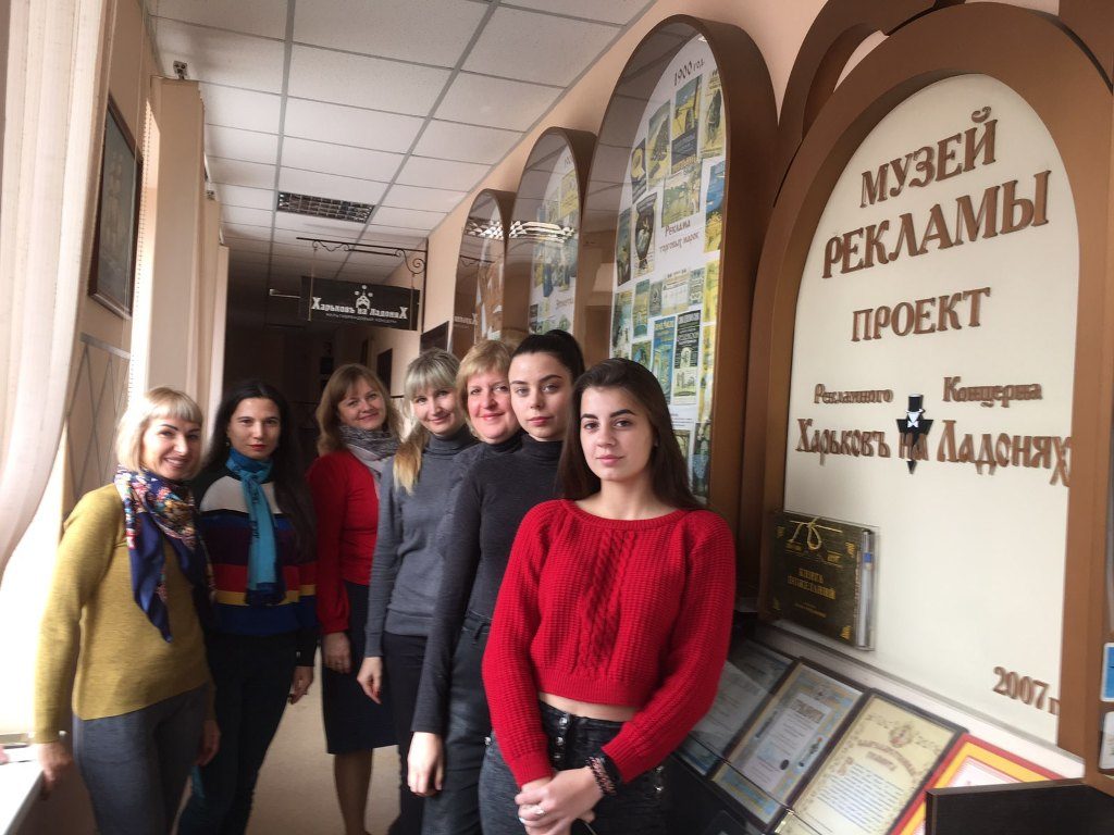 11.10.2019 р. відвідали перший і єдиний в Україні «МУЗЕЙ РЕКЛАМИ»