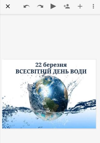 23 березня 2021 р.  Асистентом кафедри ФММ Чегринець А. А. проведено  лекцію "Цінність води для кожної людини", присвячену Всесвітньому Дню води.