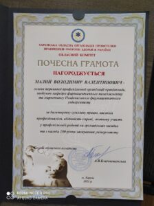 On November 30, 2021, at the meeting of the Academic Council of NUPh were awarded teachers of the department