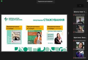 9 лютого 2023 р. доц. Ольгою Рогулею та ас. Оленою Шувановою разом з аптечною мережею «Подорожник» був організований вебінар