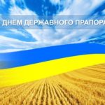 23 серпня 2023 р.  Кафедра фармацевтичного менеджменту та маркетингу вітає всіх з Днем Державного прапора України