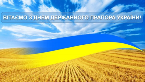 23 серпня 2023 р.  Кафедра фармацевтичного менеджменту та маркетингу вітає всіх з Днем Державного прапора України