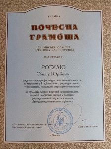September 15, 2023  As part of the solemn meeting of the Scientific Council of the NUPh  on the occasion of the Day of the Pharmaceutical Worker of Ukraine on September 15, 2023, the head of the Kharkiv Regional Military Administration, Oleg Synegubov, and the Kharkiv City Mayor, Ihor Terekhov, congratulated the university's educators and presented certificates of honor.