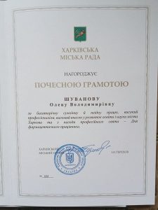 September 15, 2023  As part of the solemn meeting of the Scientific Council of the NUPh  on the occasion of the Day of the Pharmaceutical Worker of Ukraine on September 15, 2023, the head of the Kharkiv Regional Military Administration, Oleg Synegubov, and the Kharkiv City Mayor, Ihor Terekhov, congratulated the university's educators and presented certificates of honor.