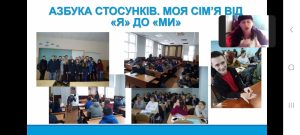 On October 19, 2023, Anna Babicheva, associate professor of the Department of Pharmaceutical Management and Marketing, as part of the volunteer and educational activities of the BF "For Life" held a thematic conversation with young people with the support of the Youth Hub of the KZ "Kharkiv Regional Library for Children and Youth" of the Kharkiv Regional Council.