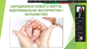 24 травня 2024 року доцент ЗВО кафедри фармацевтичного менеджменту та маркетингу Ганна Бабічева в рамках виховної і просвітницької діяльності у БО «БФ «Заради життя» провела тематичну бесіду з молоддю на тему «Зародження нового життя. Відповідальне материнство та батьківство»