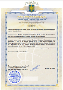 Наукові напрями, впровадження наукових розробок