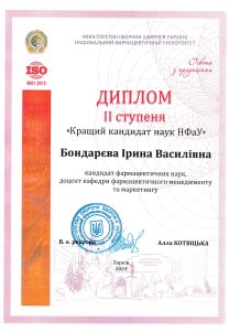 30 серпня 2024 р. На засіданні Вченої Ради НФаУ кандидат фармацевтичних наук, доцент кафедри фармацевтичного менеджменту та маркетингу Бондарєва Ірина Василівна була відзначена дипломом II ступеня у номінації «Кращий кандидат наук НФаУ».